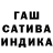 ГАШ hashish Tatyana Vovk