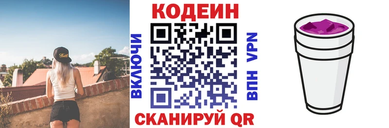 купить  сайты  кракен зеркало  Кодеин Purple Drank  Суздаль 